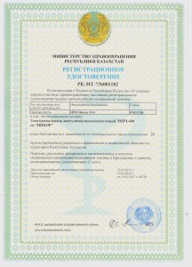 ЭХВЧ-400. РУ в Казахстане