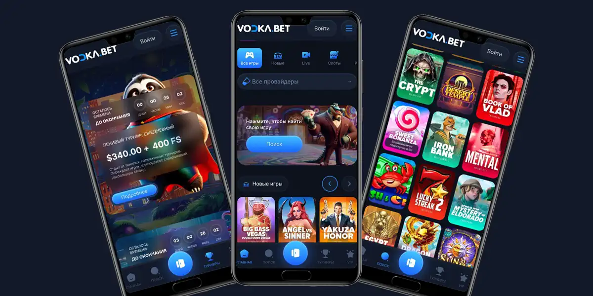 казино Водка бонус