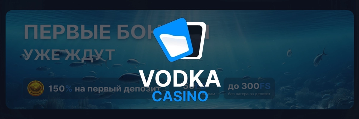 Vodka bet casino Правила и Условия