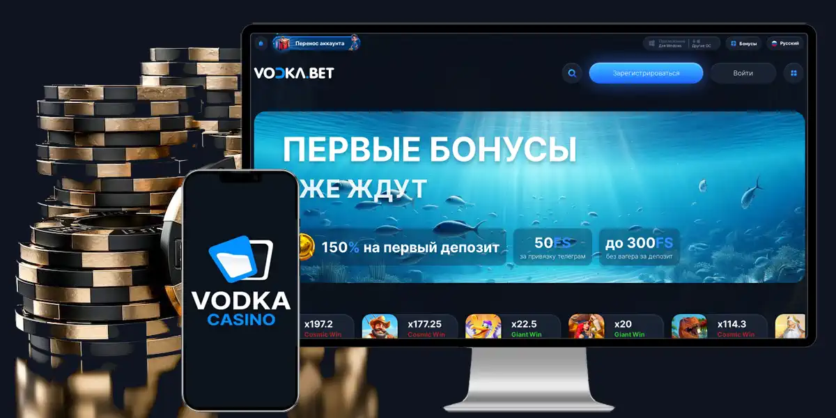 Vodka casino промокод
